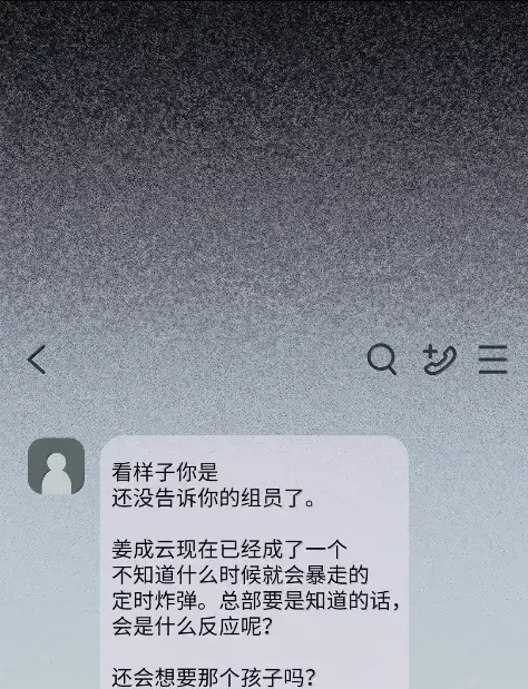 被敌方大佬盯上后 61 召开会议 第84页