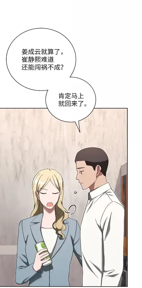 被敌方大佬盯上后 61 召开会议 第80页