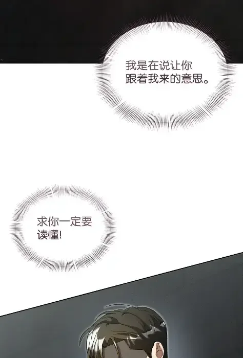 被敌方大佬盯上后 61 召开会议 第48页