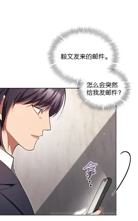 被敌方大佬盯上后 61 召开会议 第73页