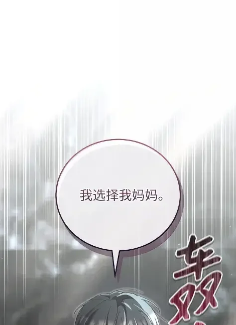 被敌方大佬盯上后 61 召开会议 第46页