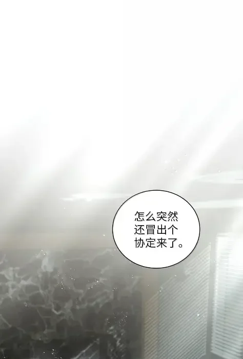 被敌方大佬盯上后 61 召开会议 第23页
