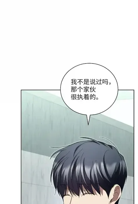 被敌方大佬盯上后 61 召开会议 第13页