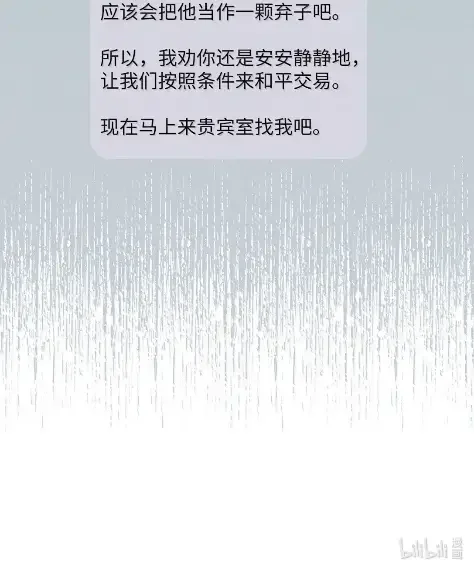 被敌方大佬盯上后 61 召开会议 第85页