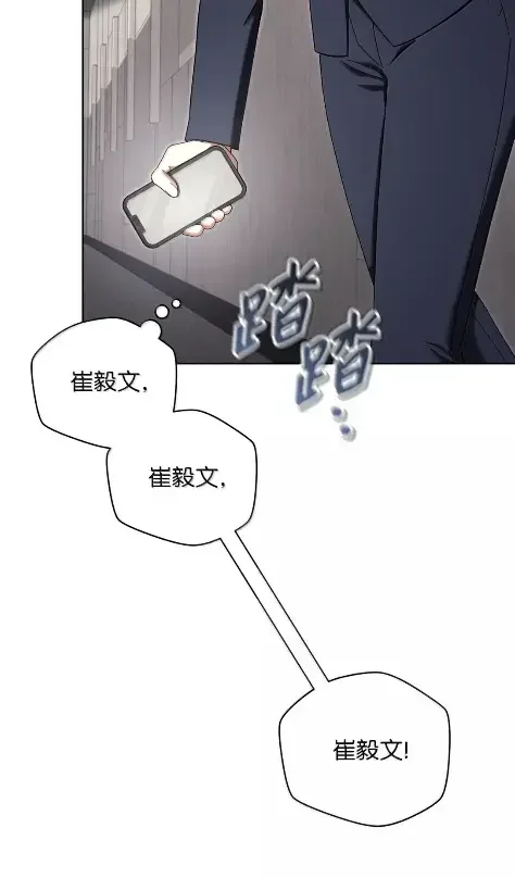被敌方大佬盯上后 61 召开会议 第82页