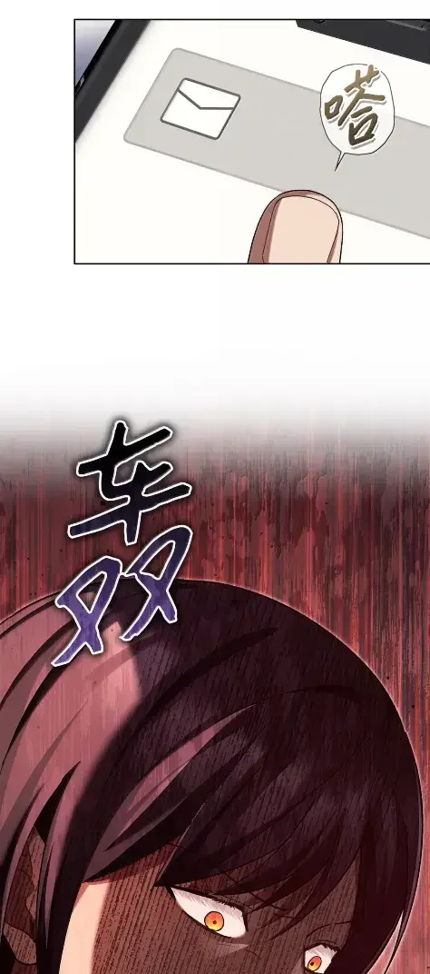 被敌方大佬盯上后 61 召开会议 第74页
