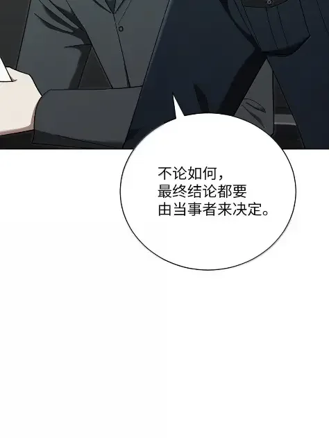 被敌方大佬盯上后 61 召开会议 第42页