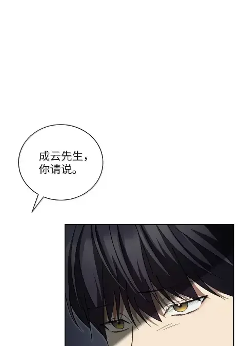 被敌方大佬盯上后 61 召开会议 第43页