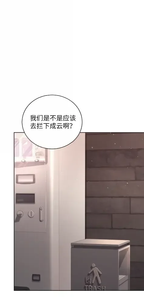被敌方大佬盯上后 61 召开会议 第69页