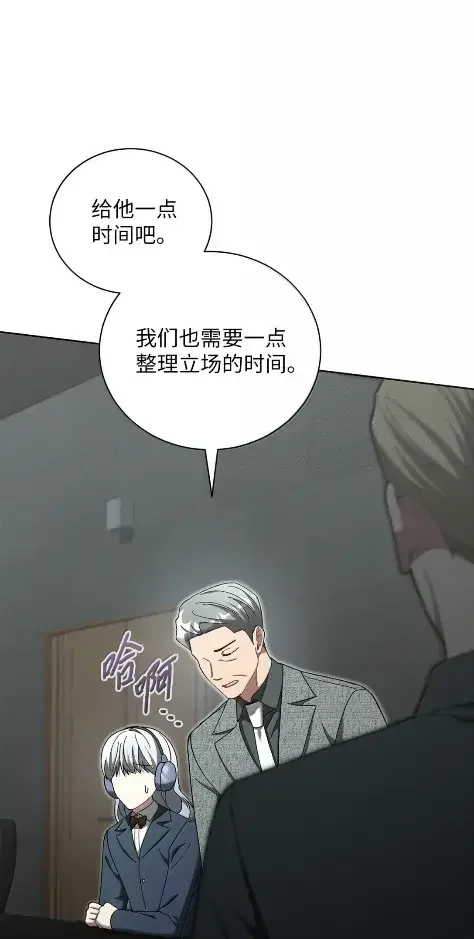 被敌方大佬盯上后 61 召开会议 第53页