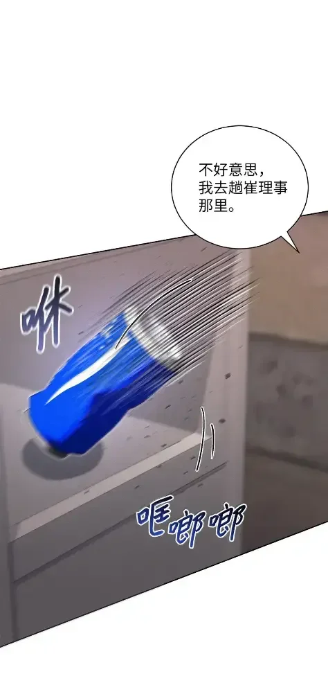 被敌方大佬盯上后 61 召开会议 第76页