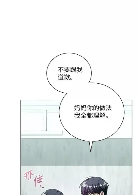 被敌方大佬盯上后 61 召开会议 第10页