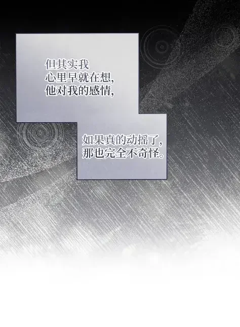 被敌方大佬盯上后 61 召开会议 第40页