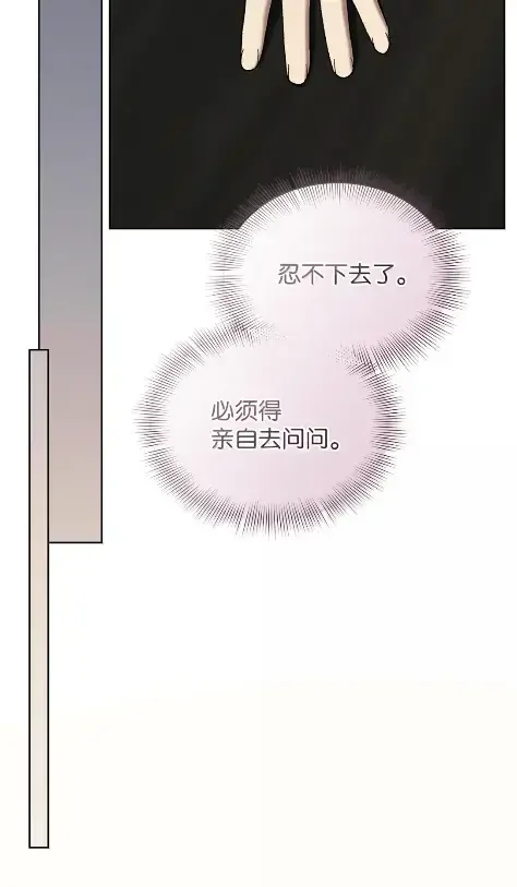 被敌方大佬盯上后 61 召开会议 第58页