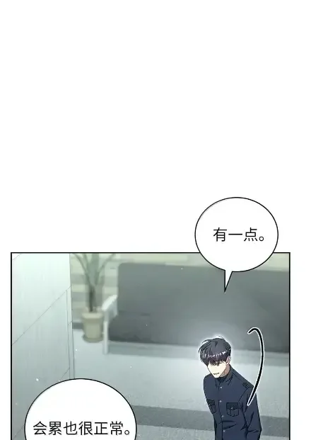 被敌方大佬盯上后 61 召开会议 第5页