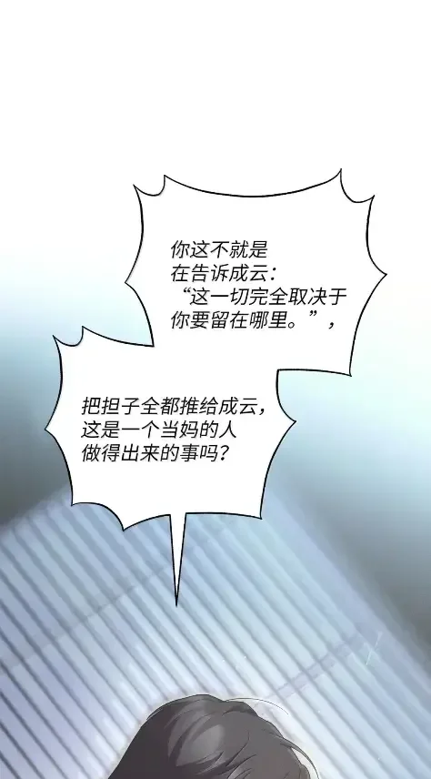 被敌方大佬盯上后 61 召开会议 第34页