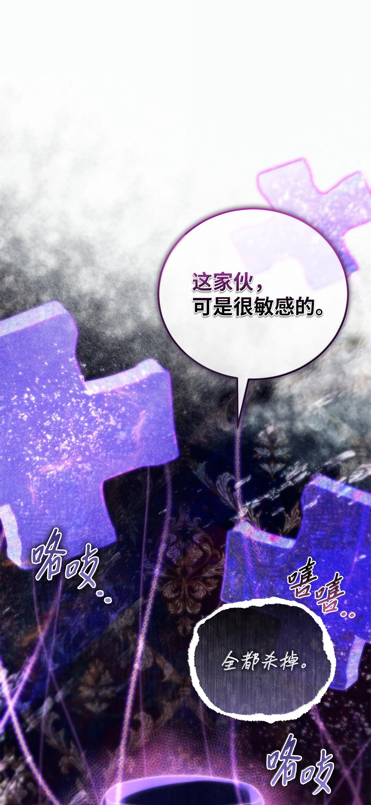 被敌方大佬盯上后 62 崔毅文被杀 第43页