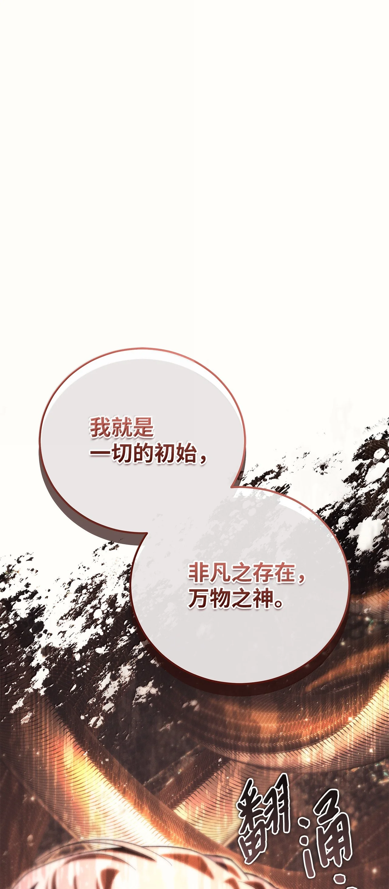被敌方大佬盯上后 62 崔毅文被杀 第70页