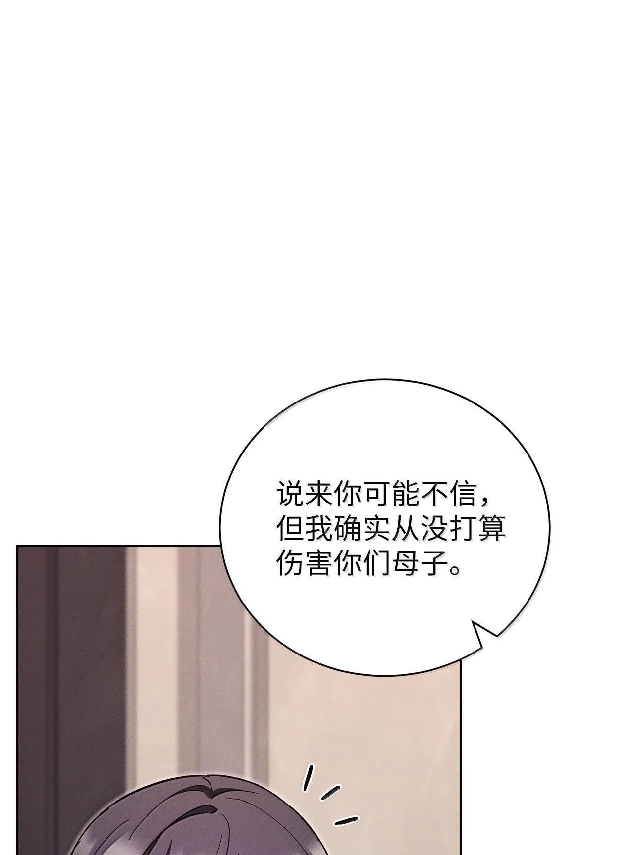被敌方大佬盯上后 62 崔毅文被杀 第94页