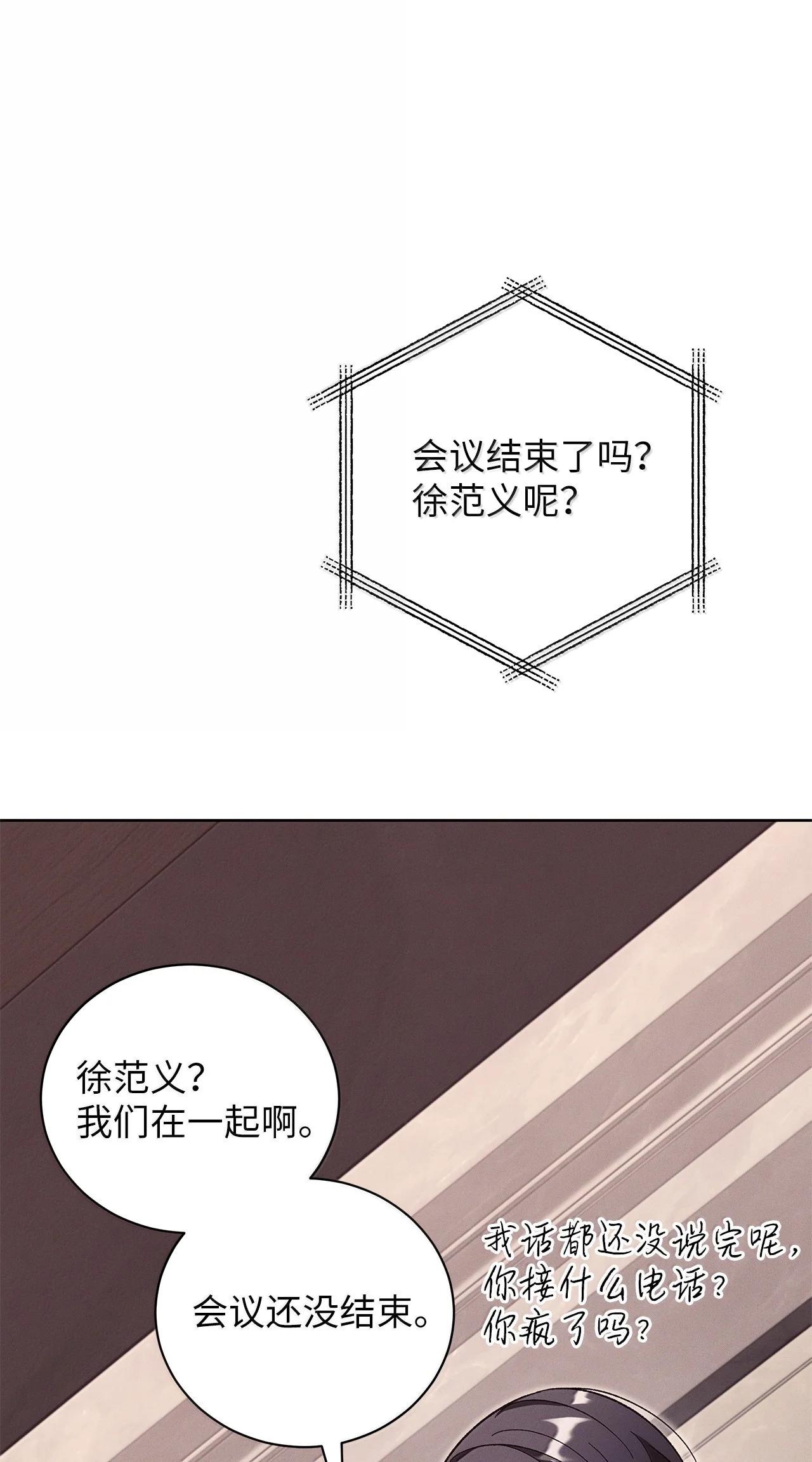 被敌方大佬盯上后 62 崔毅文被杀 第28页