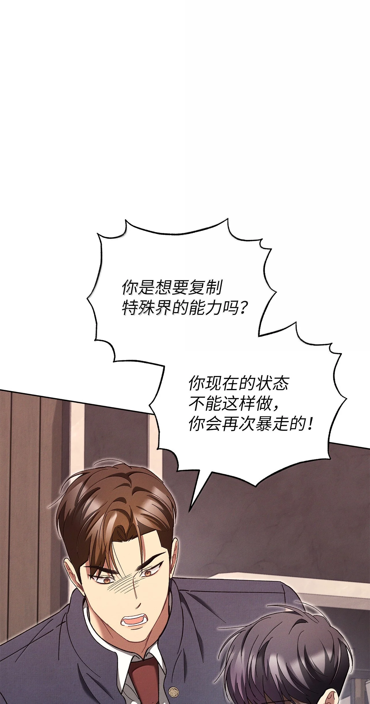 被敌方大佬盯上后 62 崔毅文被杀 第86页
