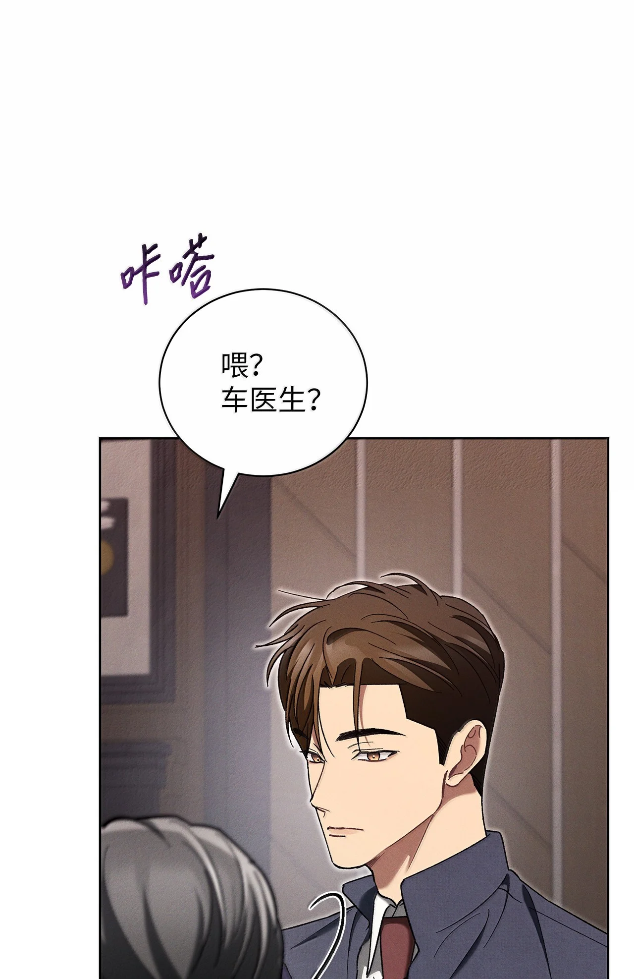 被敌方大佬盯上后 62 崔毅文被杀 第26页