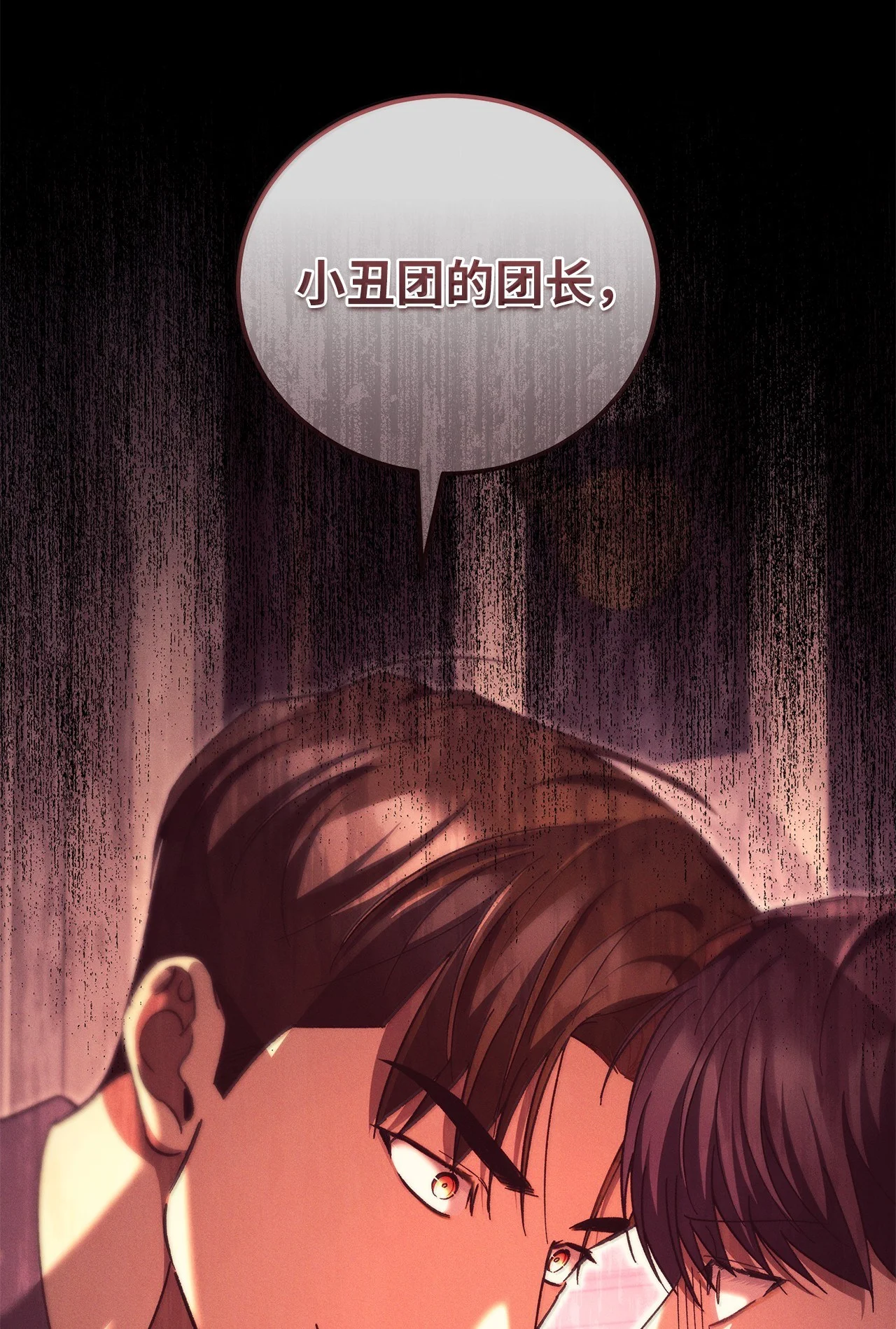 被敌方大佬盯上后 62 崔毅文被杀 第73页