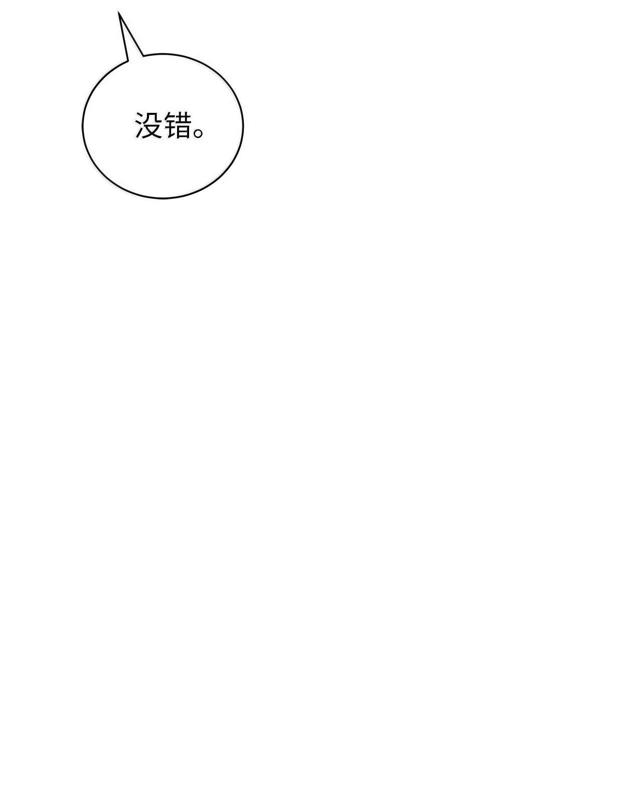 被敌方大佬盯上后 62 崔毅文被杀 第69页