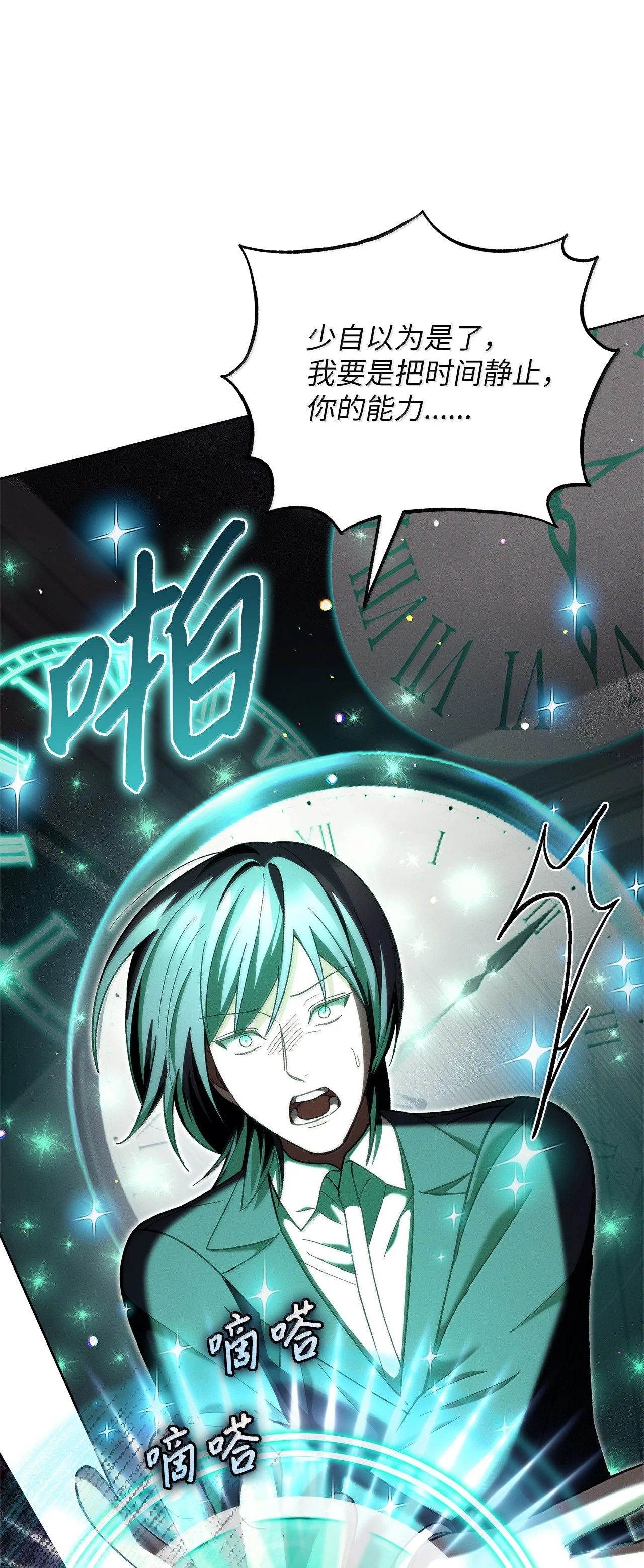 被敌方大佬盯上后 62 崔毅文被杀 第53页