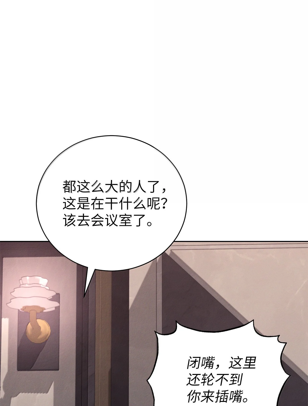 被敌方大佬盯上后 62 崔毅文被杀 第19页