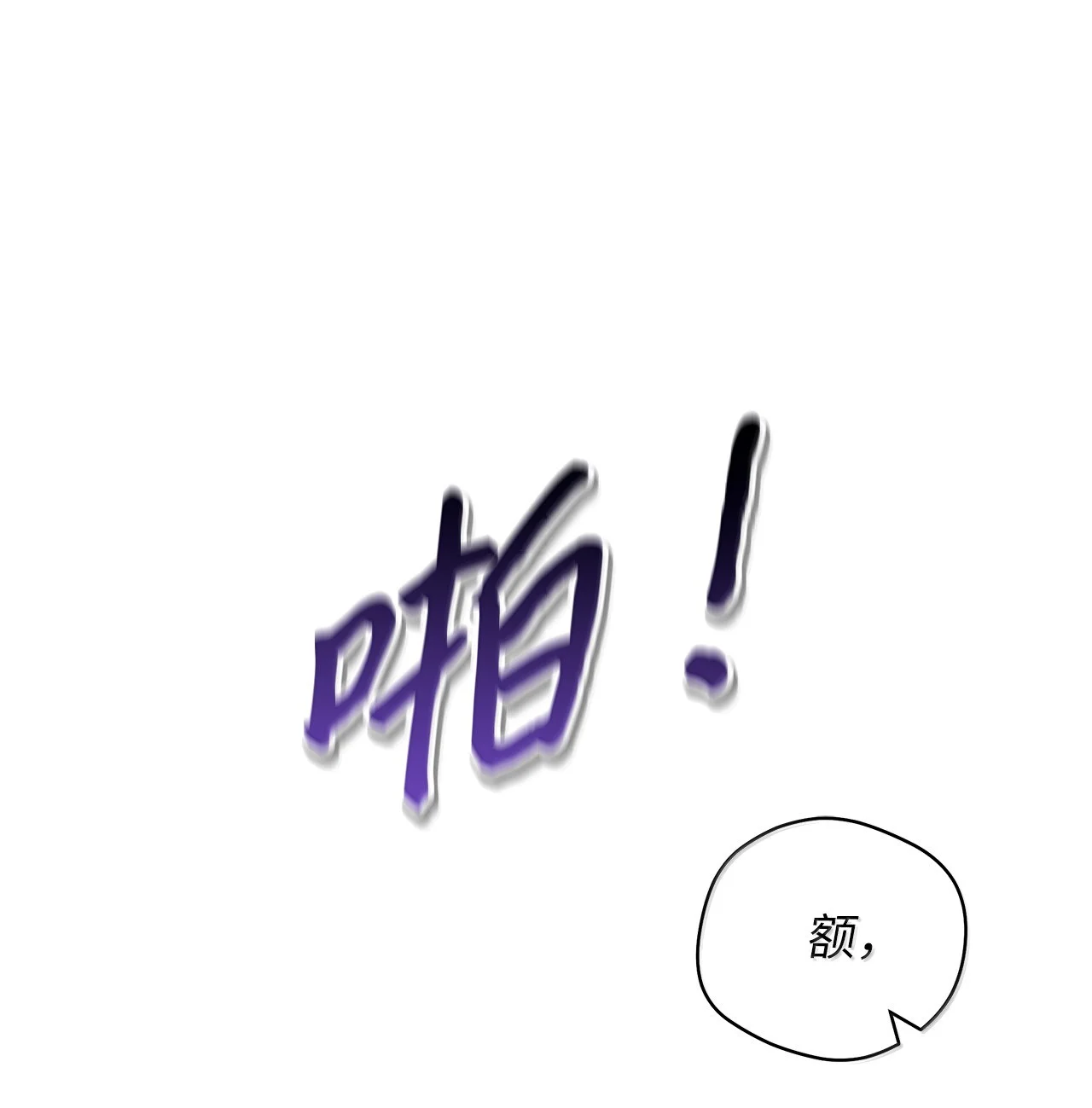 被敌方大佬盯上后 62 崔毅文被杀 第92页