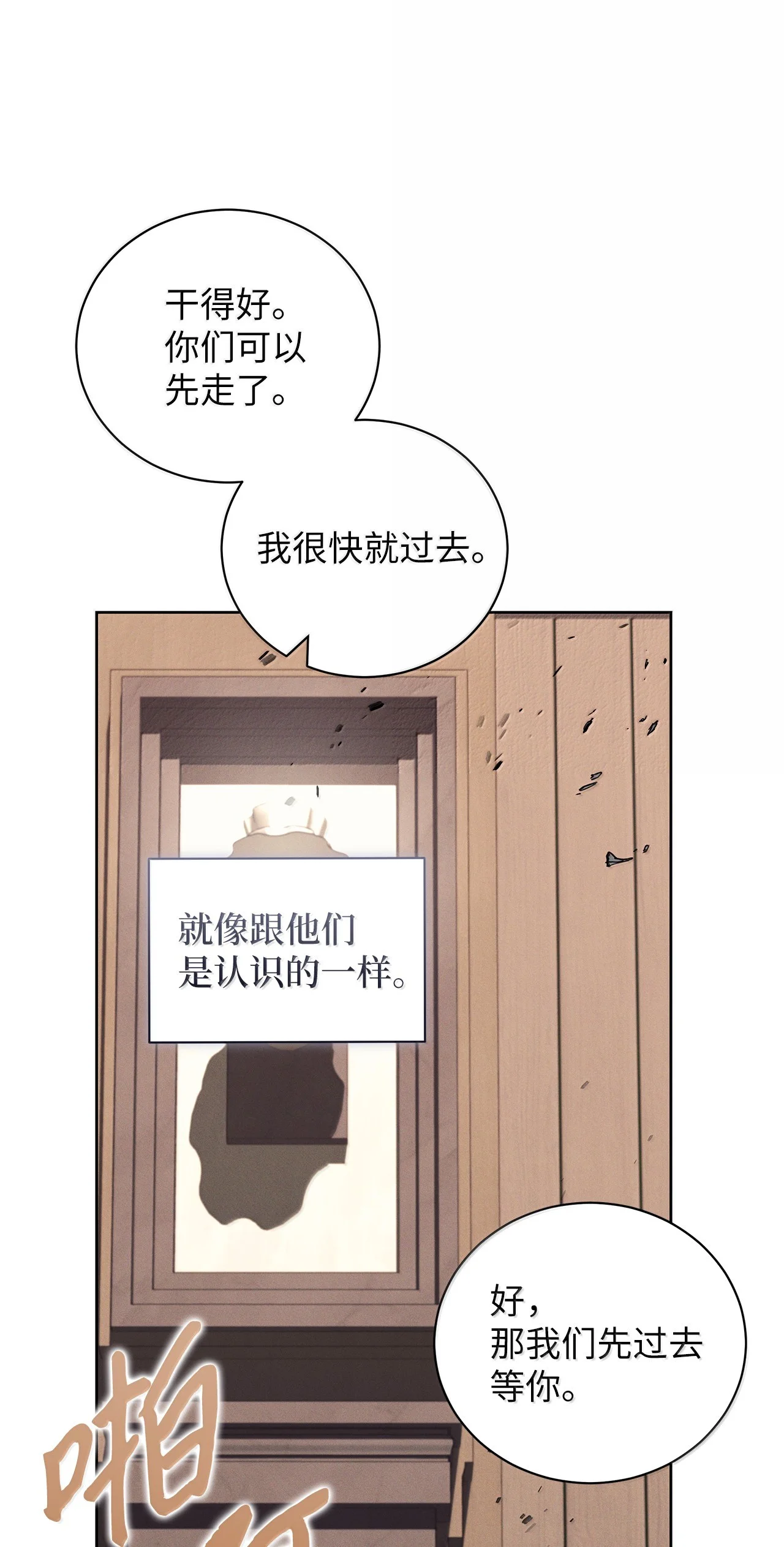 被敌方大佬盯上后 62 崔毅文被杀 第60页