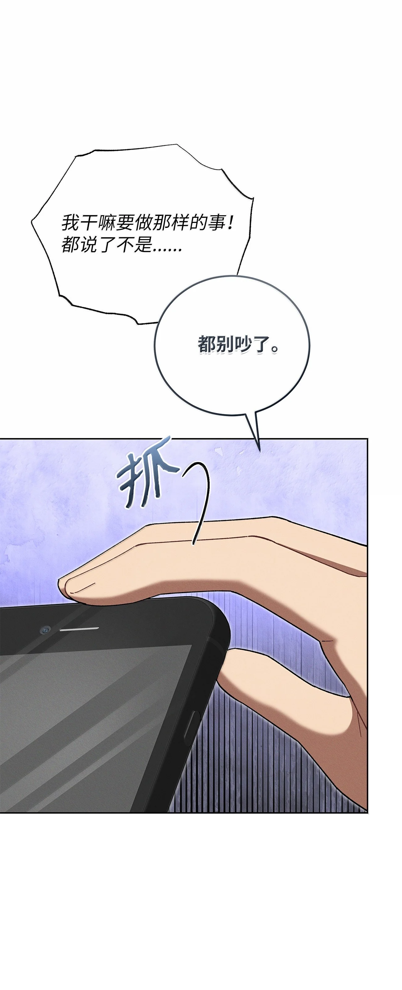 被敌方大佬盯上后 62 崔毅文被杀 第18页