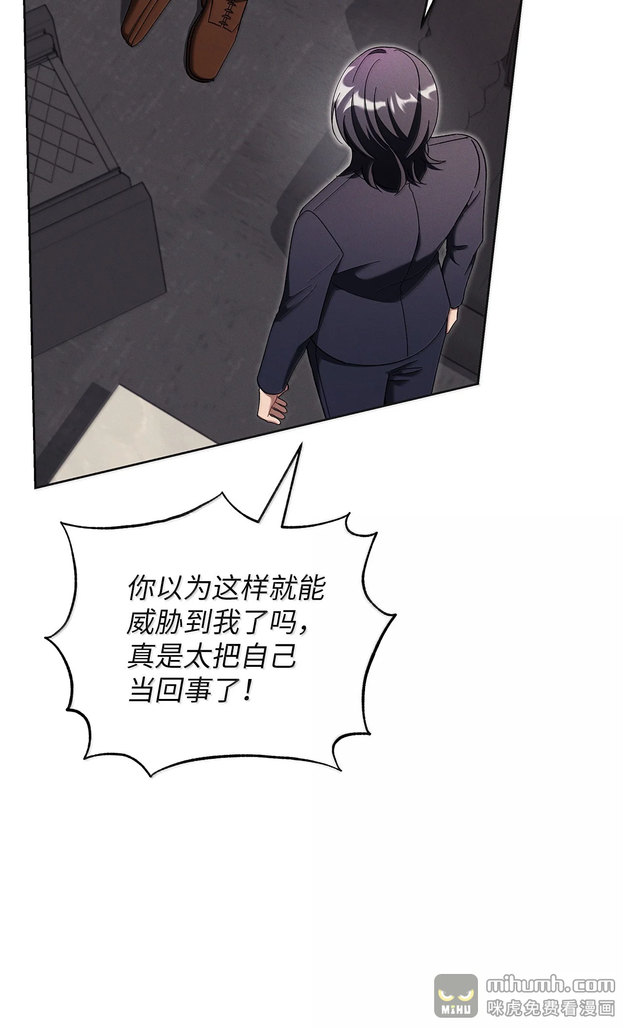 被敌方大佬盯上后 62 崔毅文被杀 第11页
