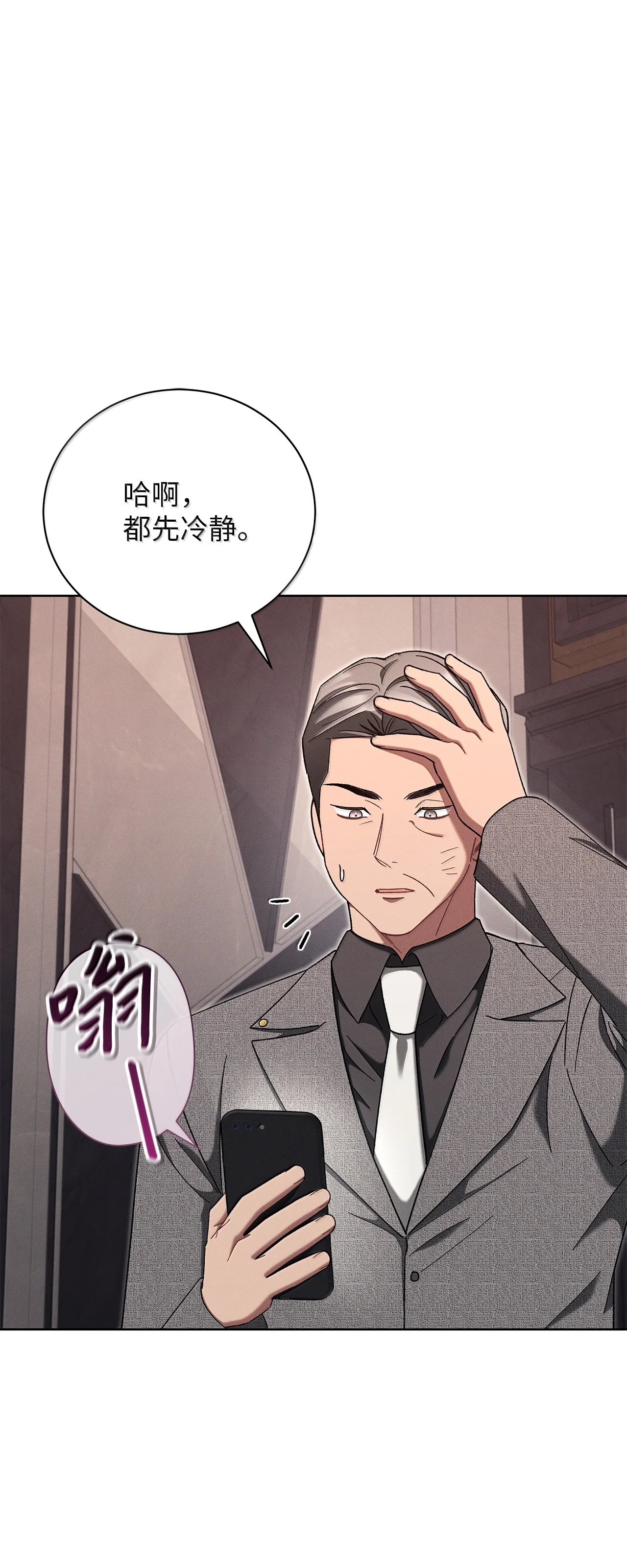 被敌方大佬盯上后 62 崔毅文被杀 第24页