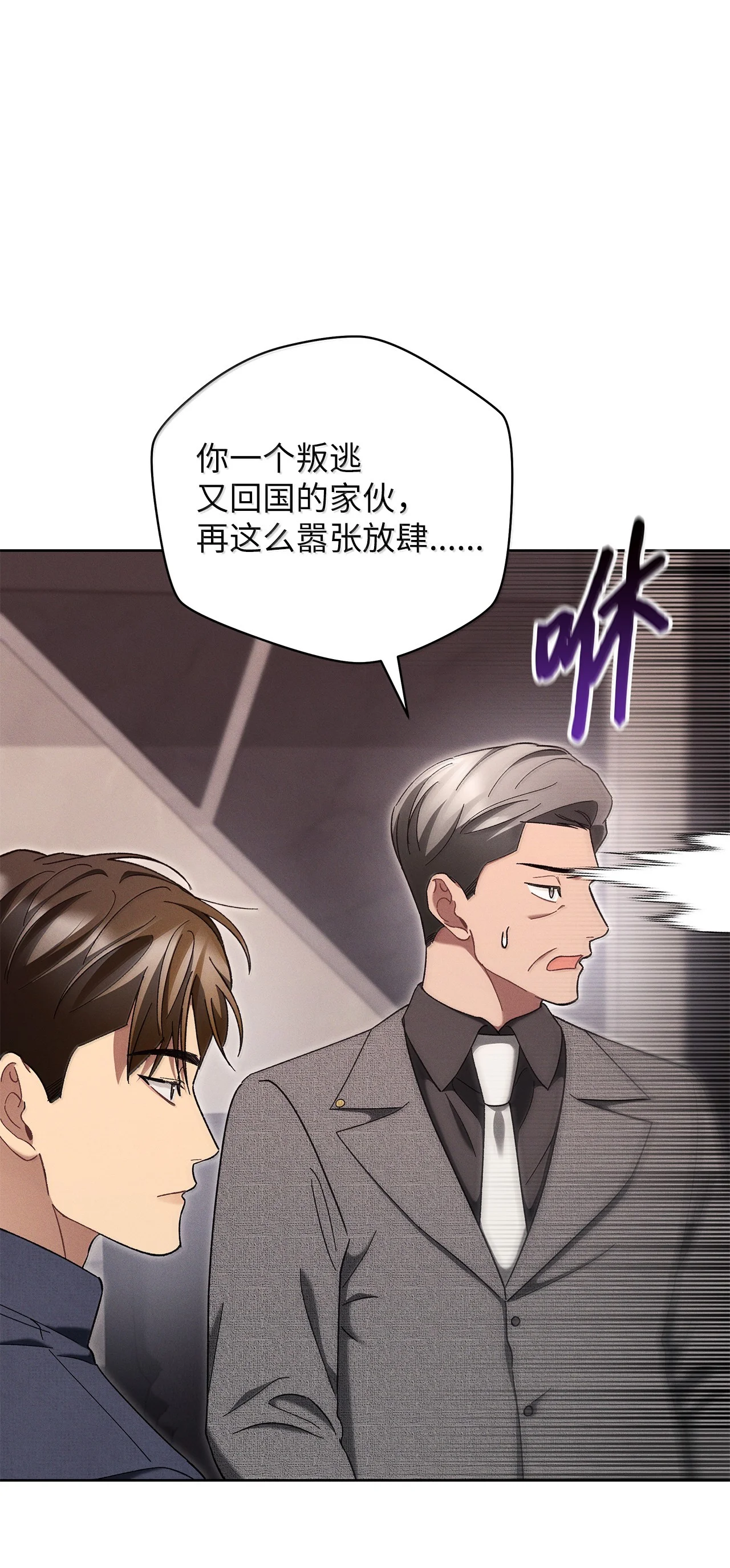 被敌方大佬盯上后 62 崔毅文被杀 第7页