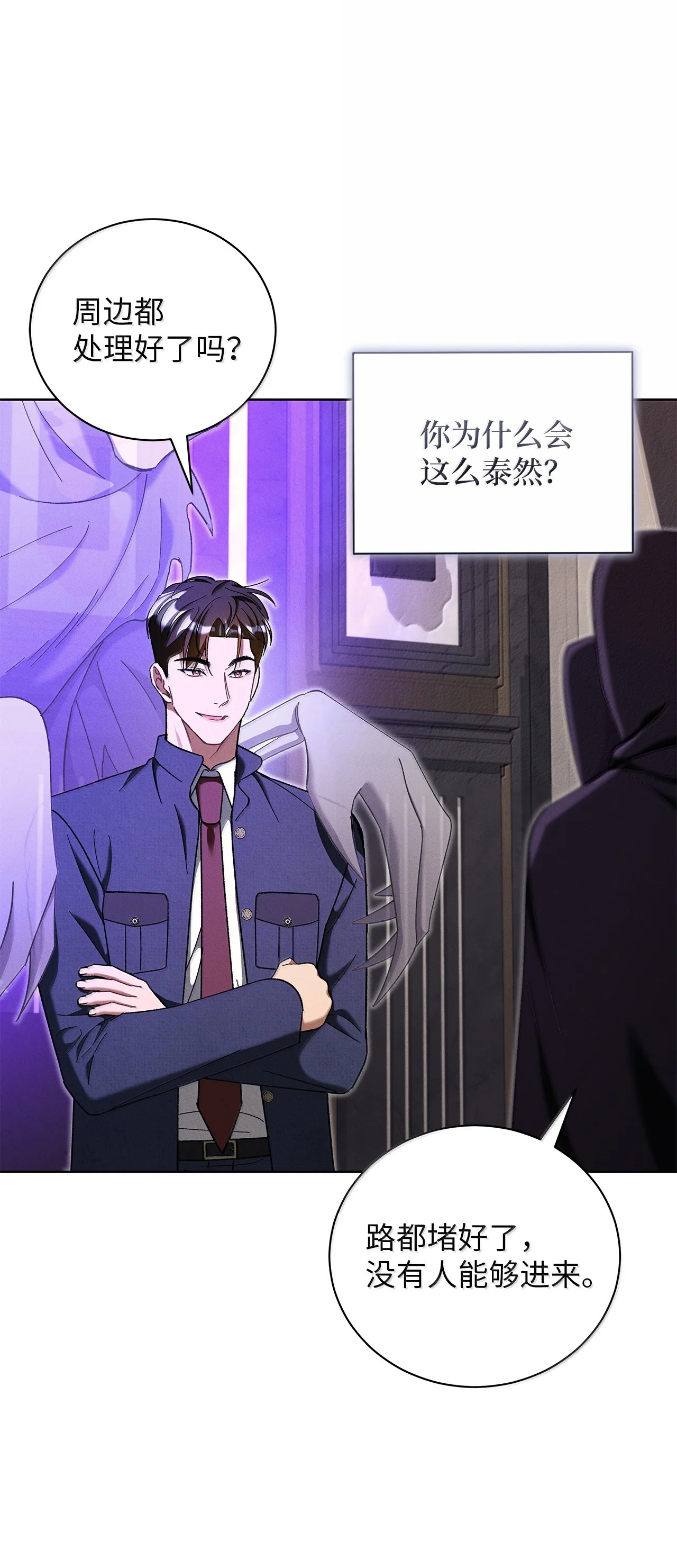 被敌方大佬盯上后 62 崔毅文被杀 第59页