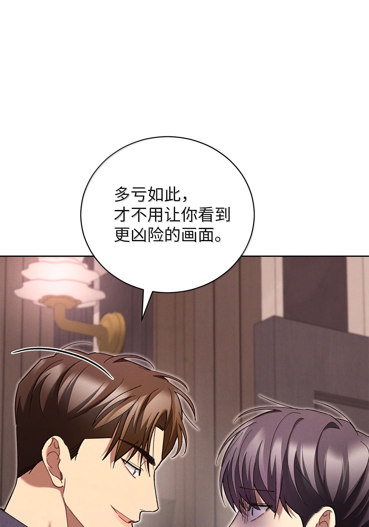 被敌方大佬盯上后 62 崔毅文被杀 第66页