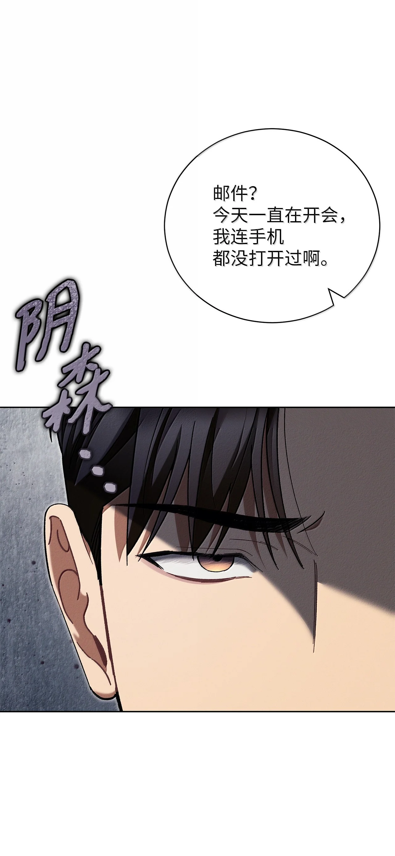 被敌方大佬盯上后 62 崔毅文被杀 第14页