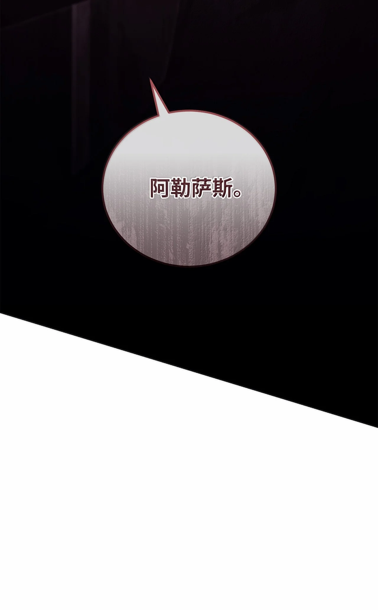 被敌方大佬盯上后 62 崔毅文被杀 第75页