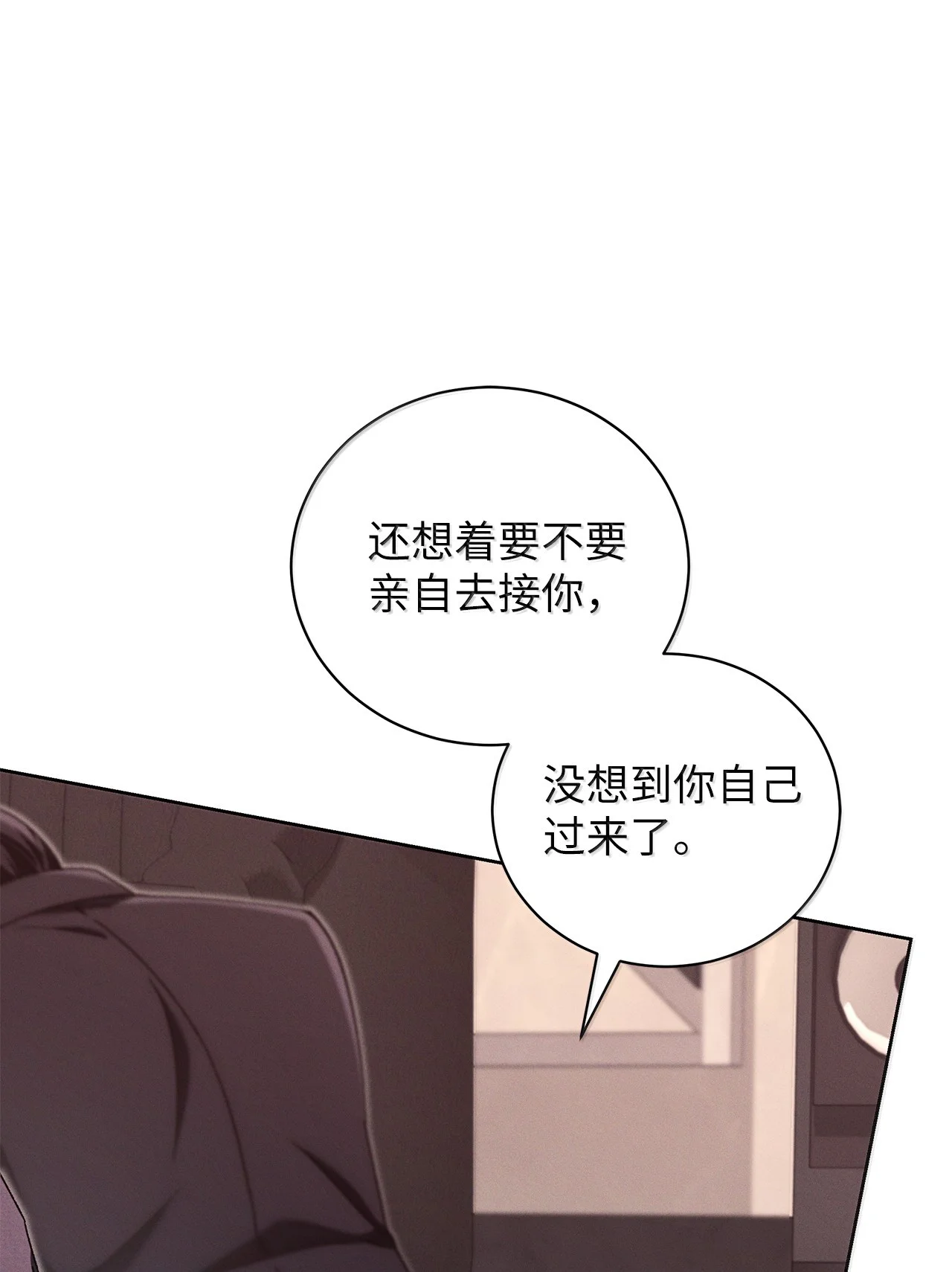 被敌方大佬盯上后 62 崔毅文被杀 第64页
