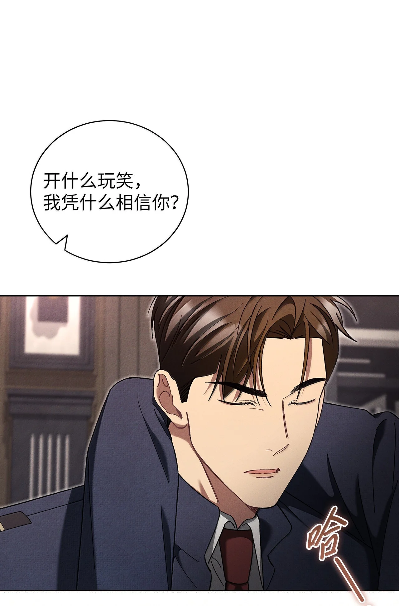 被敌方大佬盯上后 62 崔毅文被杀 第97页