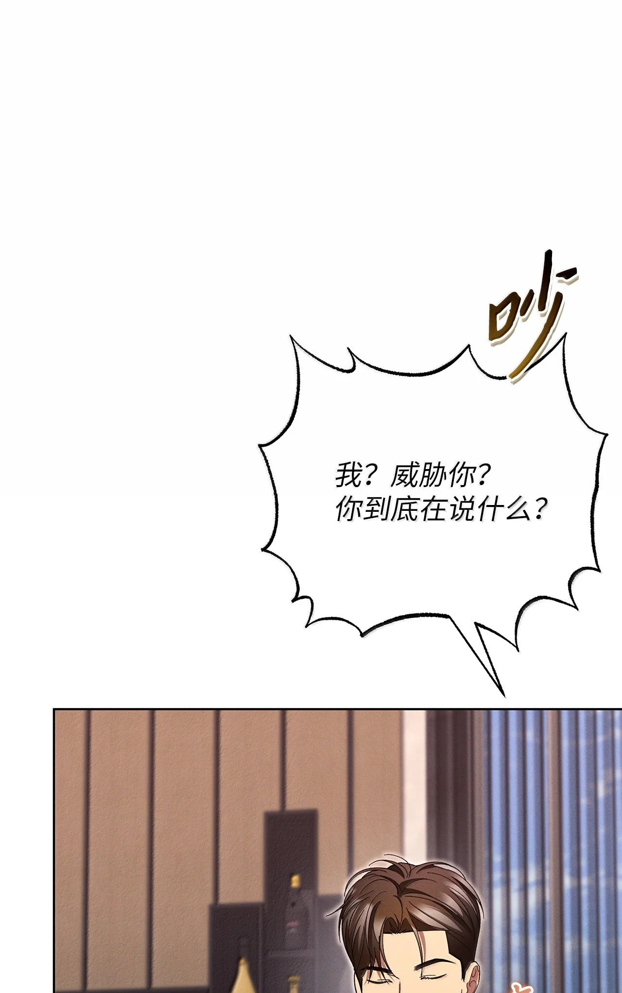 被敌方大佬盯上后 62 崔毅文被杀 第12页