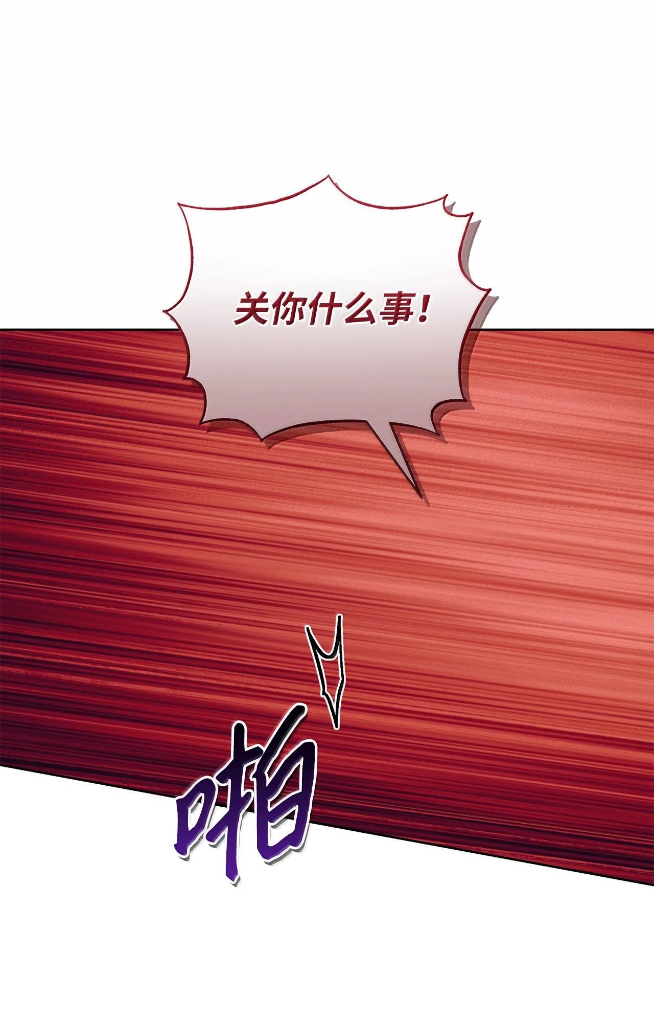 被敌方大佬盯上后 62 崔毅文被杀 第88页
