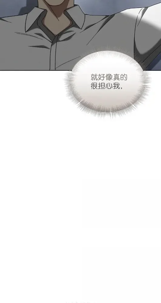 被敌方大佬盯上后 63 我要杀了你 第75页