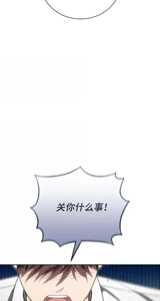 被敌方大佬盯上后 63 我要杀了你 第55页