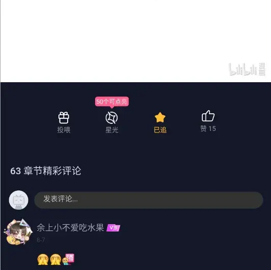 被敌方大佬盯上后 63 我要杀了你 第102页