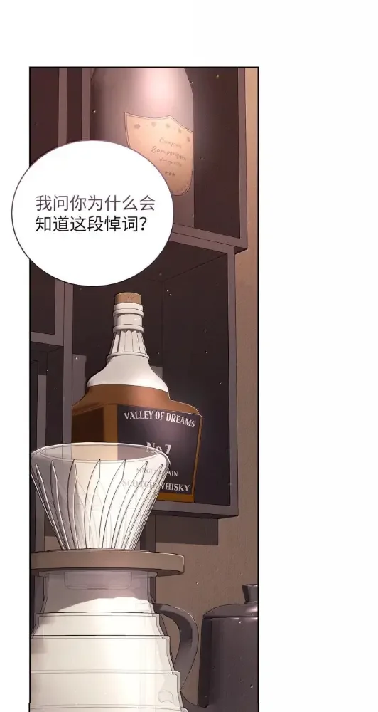 被敌方大佬盯上后 63 我要杀了你 第1页