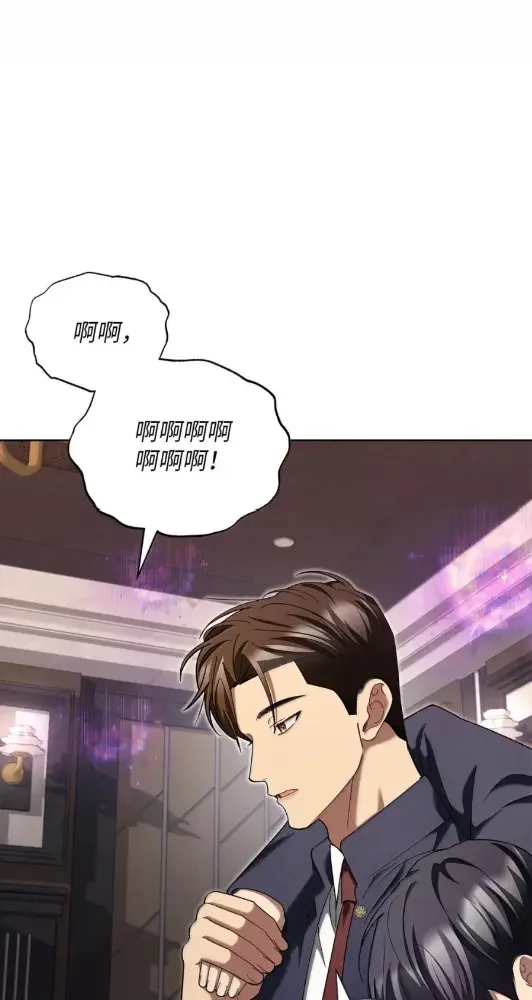 被敌方大佬盯上后 63 我要杀了你 第32页