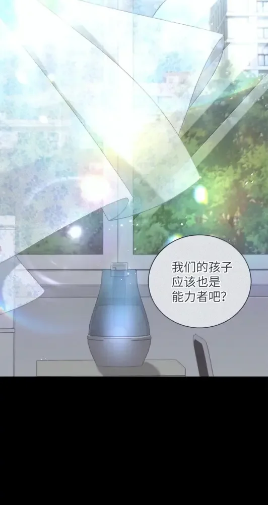 被敌方大佬盯上后 63 我要杀了你 第17页
